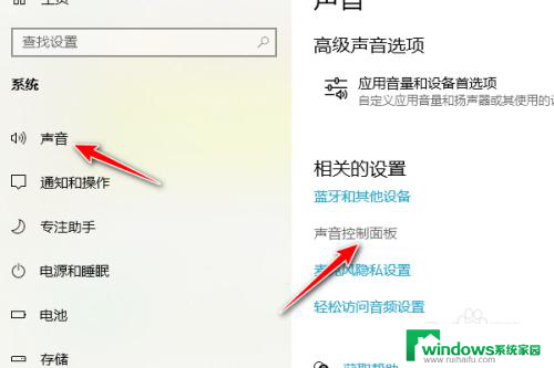 win10蓝牙连接耳机后还是外放 蓝牙耳机连接电脑没有声音