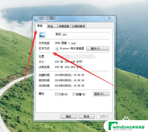软件打开方式怎么恢复以前 如何将文件恢复到默认的打开方式