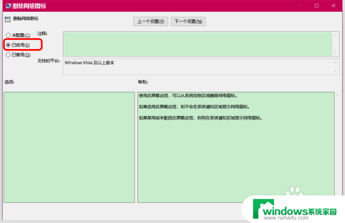 电脑联网的图标不见了 Win10系统网络图标消失无法连接网络