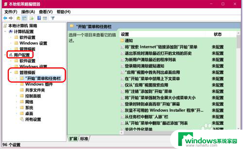 电脑联网的图标不见了 Win10系统网络图标消失无法连接网络