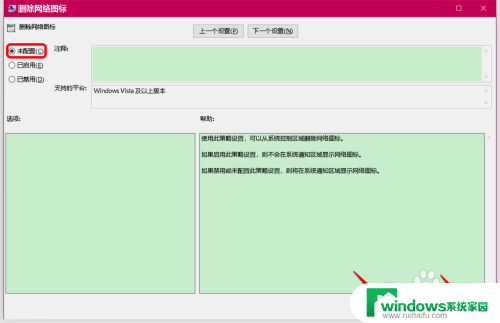 电脑联网的图标不见了 Win10系统网络图标消失无法连接网络