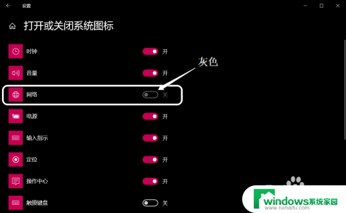 电脑联网的图标不见了 Win10系统网络图标消失无法连接网络