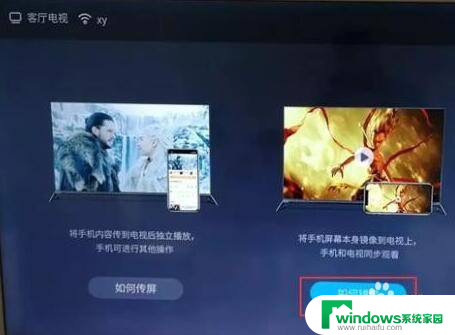 华数电视如何投屏连接手机 华数tv投屏教程