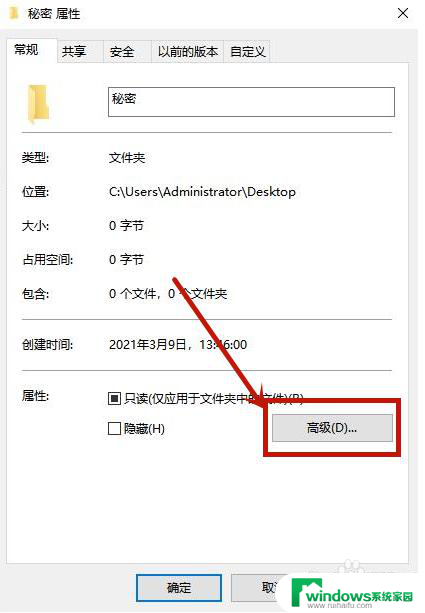 win10无法文件夹设置密码 Win10系统如何给文件夹设置访问密码