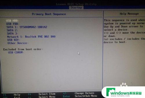 联想bios设置启动项的方法 联想电脑如何设置BIOS启动项