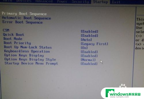 联想bios设置启动项的方法 联想电脑如何设置BIOS启动项