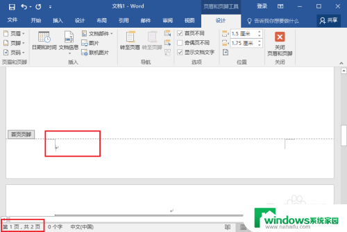 word 页码从第二页开始 Word如何从第二页开始计算页码