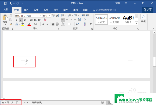 word 页码从第二页开始 Word如何从第二页开始计算页码