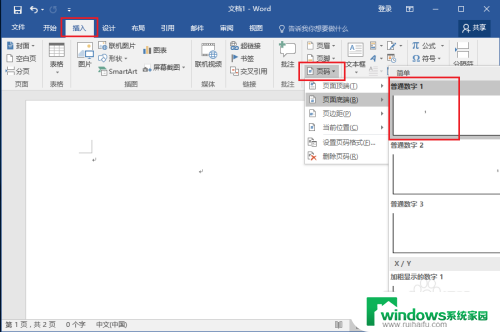 word 页码从第二页开始 Word如何从第二页开始计算页码