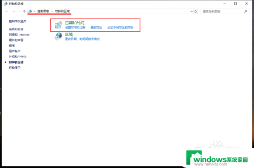 win10客户机的系统日期和服务器日期不为同一天 Win10时间不自动同步怎么办