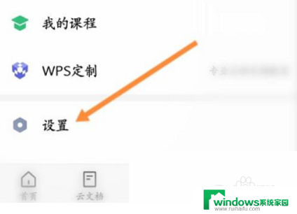 wps内存满了怎么处理 WPS怎么清理内存占用