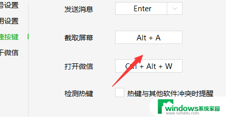 微信可以截长屏吗 电脑版微信截屏操作步骤