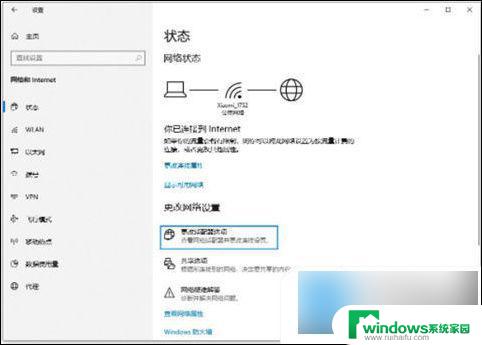 win10 没有网络 电脑无法连接网络怎么办