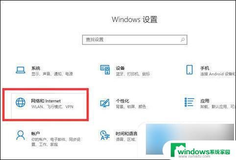 win10 没有网络 电脑无法连接网络怎么办