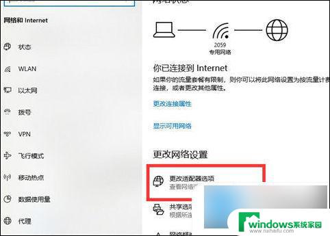 win10 没有网络 电脑无法连接网络怎么办