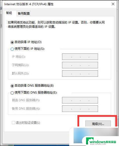 win10 没有网络 电脑无法连接网络怎么办