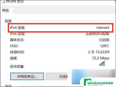 win10 没有网络 电脑无法连接网络怎么办