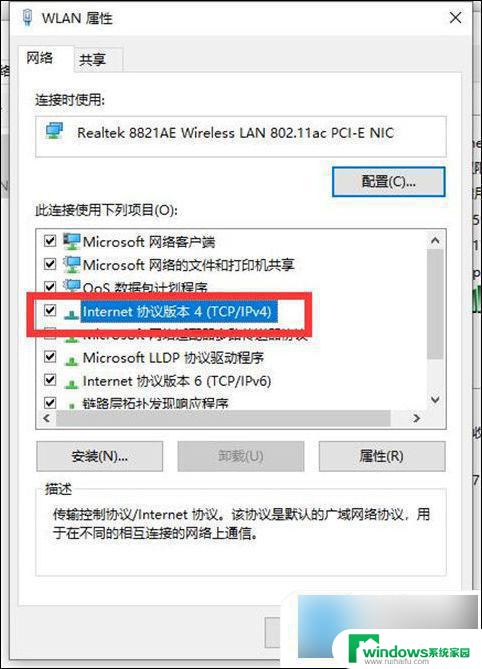 win10 没有网络 电脑无法连接网络怎么办