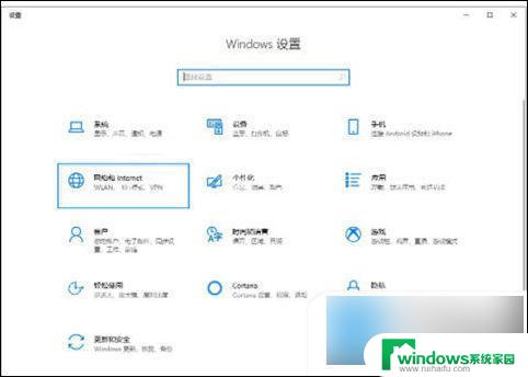 win10 没有网络 电脑无法连接网络怎么办