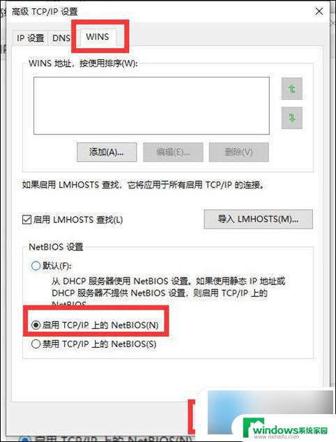 win10 没有网络 电脑无法连接网络怎么办