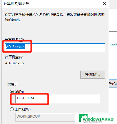 2003window加入2019域控 Windows Server 2019域控服务器搭建指南