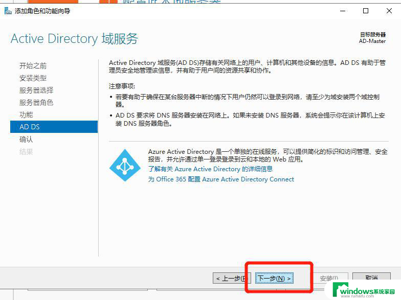 2003window加入2019域控 Windows Server 2019域控服务器搭建指南