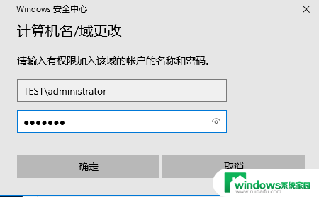 2003window加入2019域控 Windows Server 2019域控服务器搭建指南