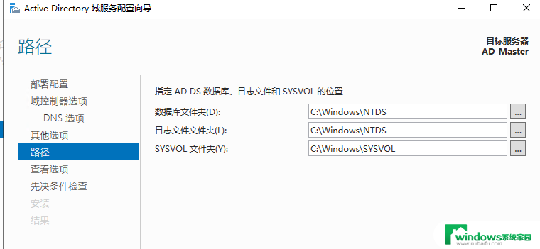 2003window加入2019域控 Windows Server 2019域控服务器搭建指南