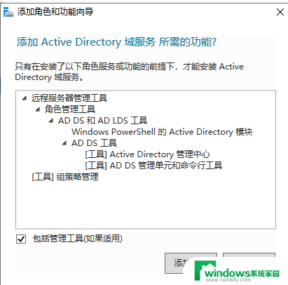 2003window加入2019域控 Windows Server 2019域控服务器搭建指南