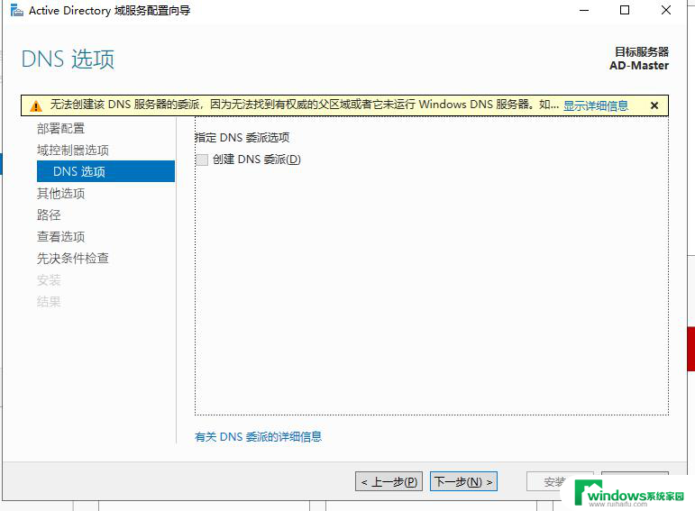 2003window加入2019域控 Windows Server 2019域控服务器搭建指南