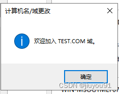 2003window加入2019域控 Windows Server 2019域控服务器搭建指南