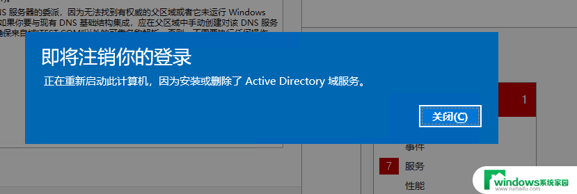 2003window加入2019域控 Windows Server 2019域控服务器搭建指南