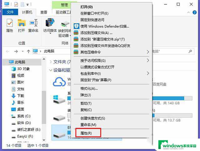 u盘你需要权限来执行此操作怎么办win10 Win10 U盘删除文件提示需要提供管理员权限