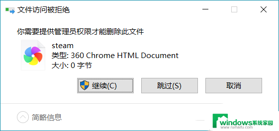 u盘你需要权限来执行此操作怎么办win10 Win10 U盘删除文件提示需要提供管理员权限