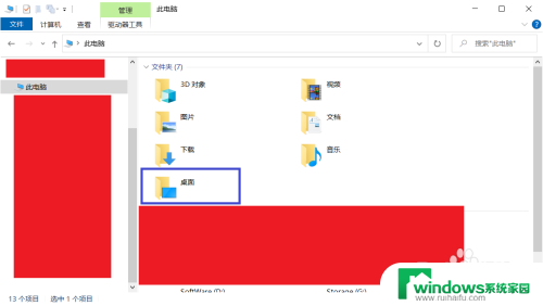 win桌面文件怎么放到d盘 桌面文件存放位置设置D盘