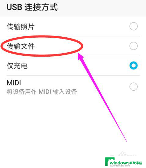 手机通过数据线连接电脑传文件 手机和电脑如何连接传输文件