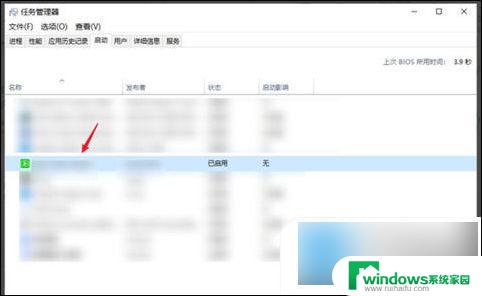 windows开机自启动怎么关闭 如何关闭电脑开机自启动程序