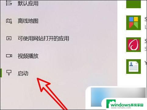 windows开机自启动怎么关闭 如何关闭电脑开机自启动程序