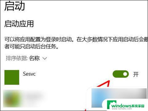 windows开机自启动怎么关闭 如何关闭电脑开机自启动程序