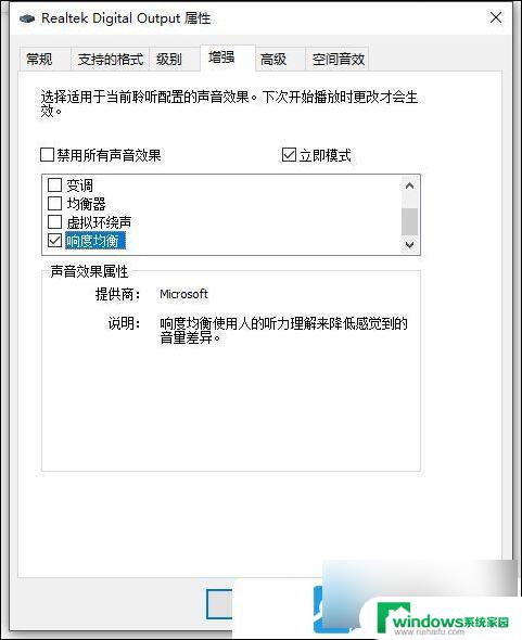 win10声音小怎么调大 Win10电脑声音变小怎么办