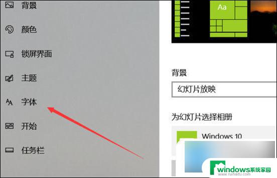 电脑里的字体大小在哪设置 电脑显示字体大小设置