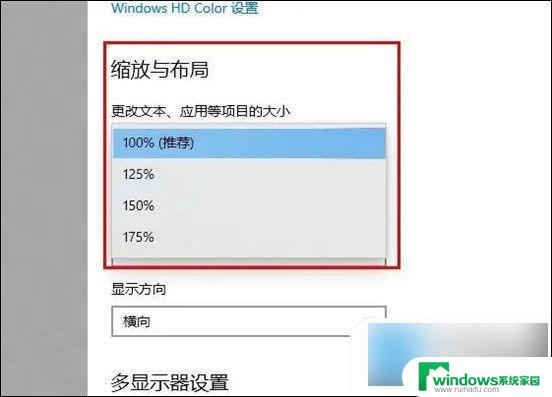 电脑里的字体大小在哪设置 电脑显示字体大小设置