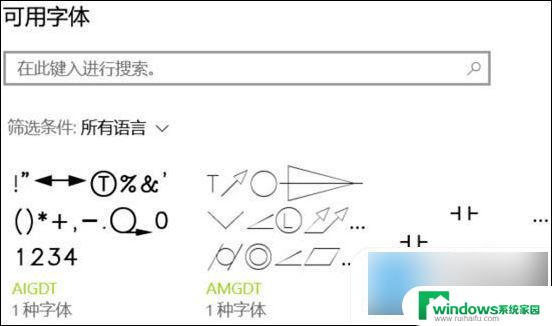 电脑里的字体大小在哪设置 电脑显示字体大小设置