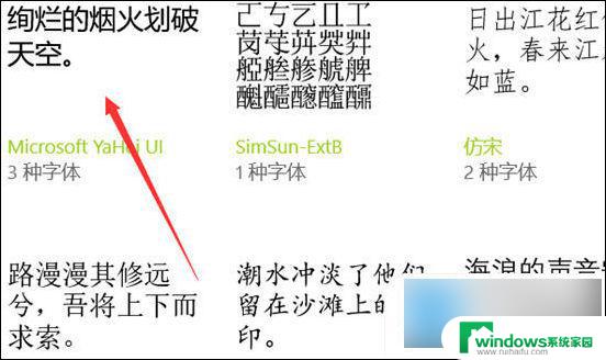 电脑里的字体大小在哪设置 电脑显示字体大小设置