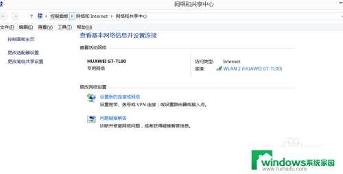 win8.1怎么看ip地址 win8.1如何查看自己电脑的局域网IP地址