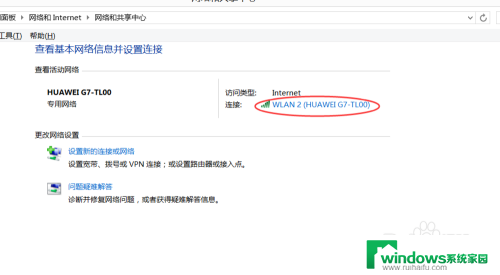 win8.1怎么看ip地址 win8.1如何查看自己电脑的局域网IP地址