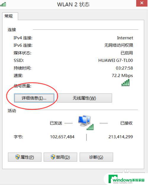 win8.1怎么看ip地址 win8.1如何查看自己电脑的局域网IP地址