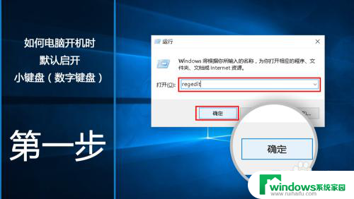 开机数字键盘怎么默认打开win8 如何设置电脑开机时默认启开小键盘