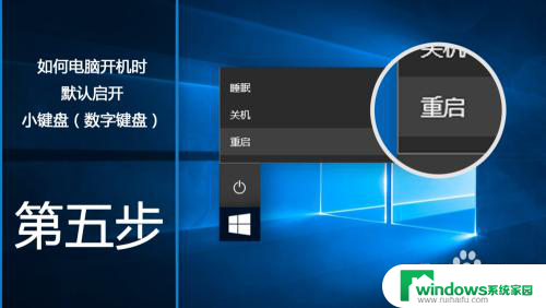 开机数字键盘怎么默认打开win8 如何设置电脑开机时默认启开小键盘