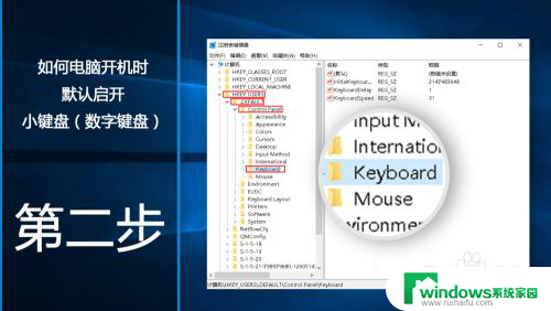 开机数字键盘怎么默认打开win8 如何设置电脑开机时默认启开小键盘